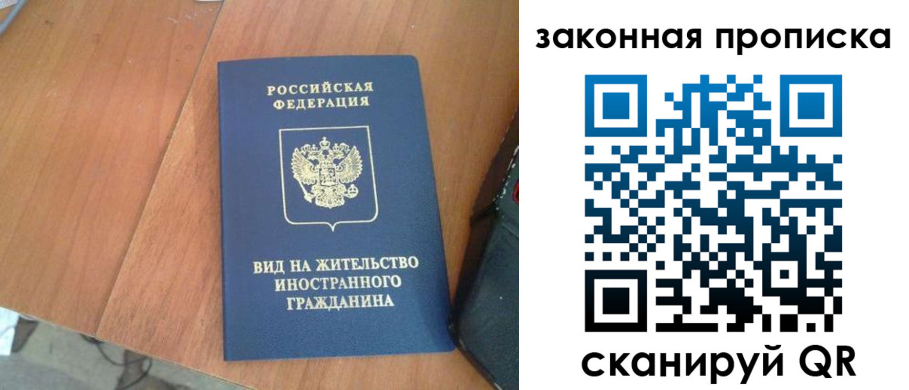 временная регистрация в квартире в Ворсме