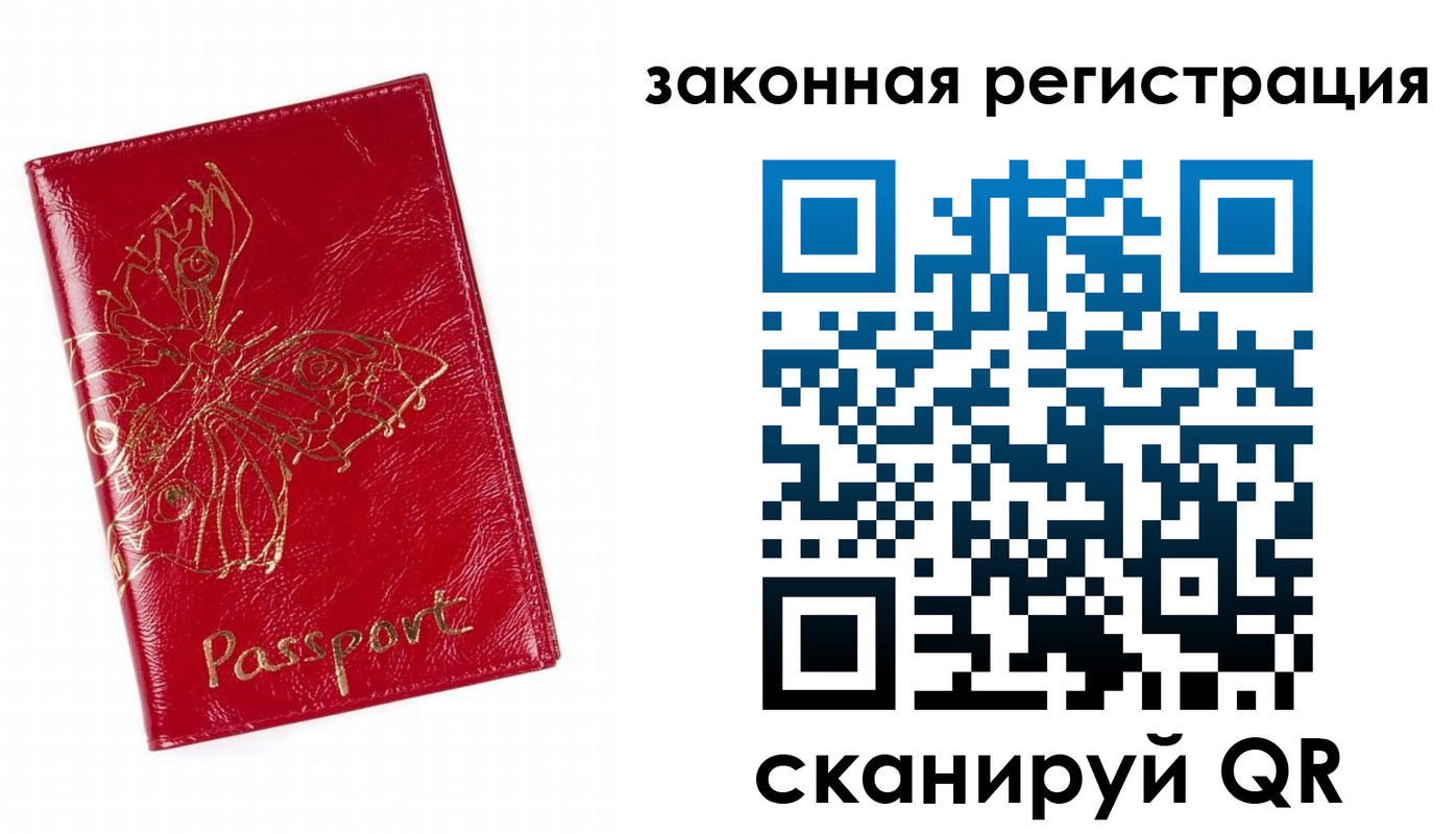 временная регистрация для всех в Ворсме