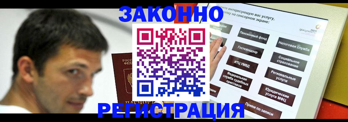 где прописаться в Ворсме