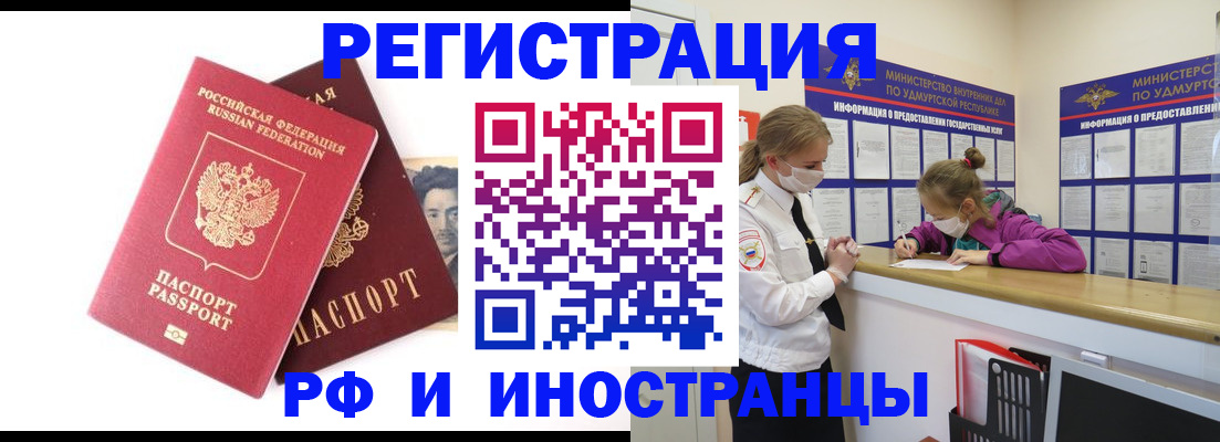 временная регистрация поиск в Ворсме