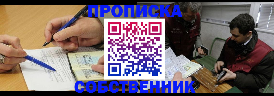 прописка для военкомата в Ворсме