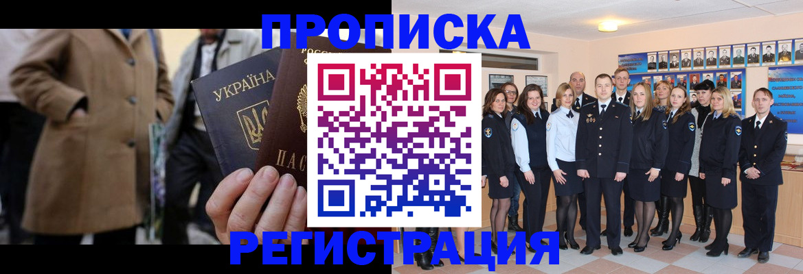 прописка ребенка в Ворсме